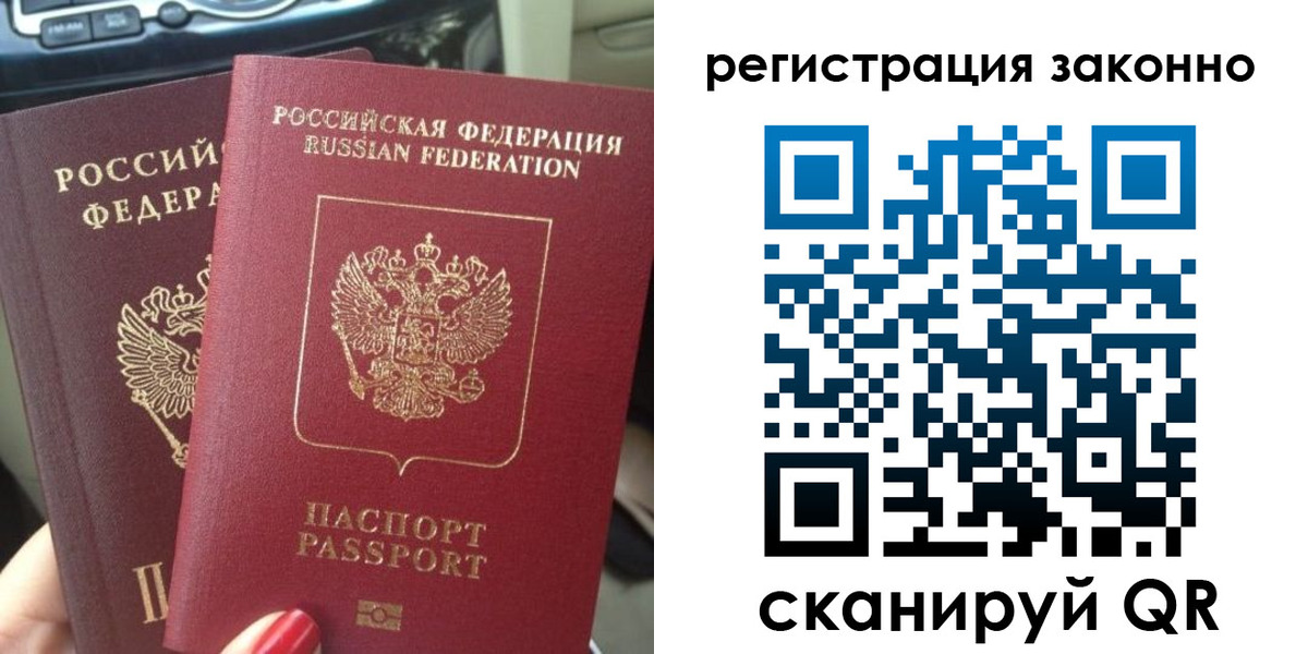 прописка поиск в Заречном