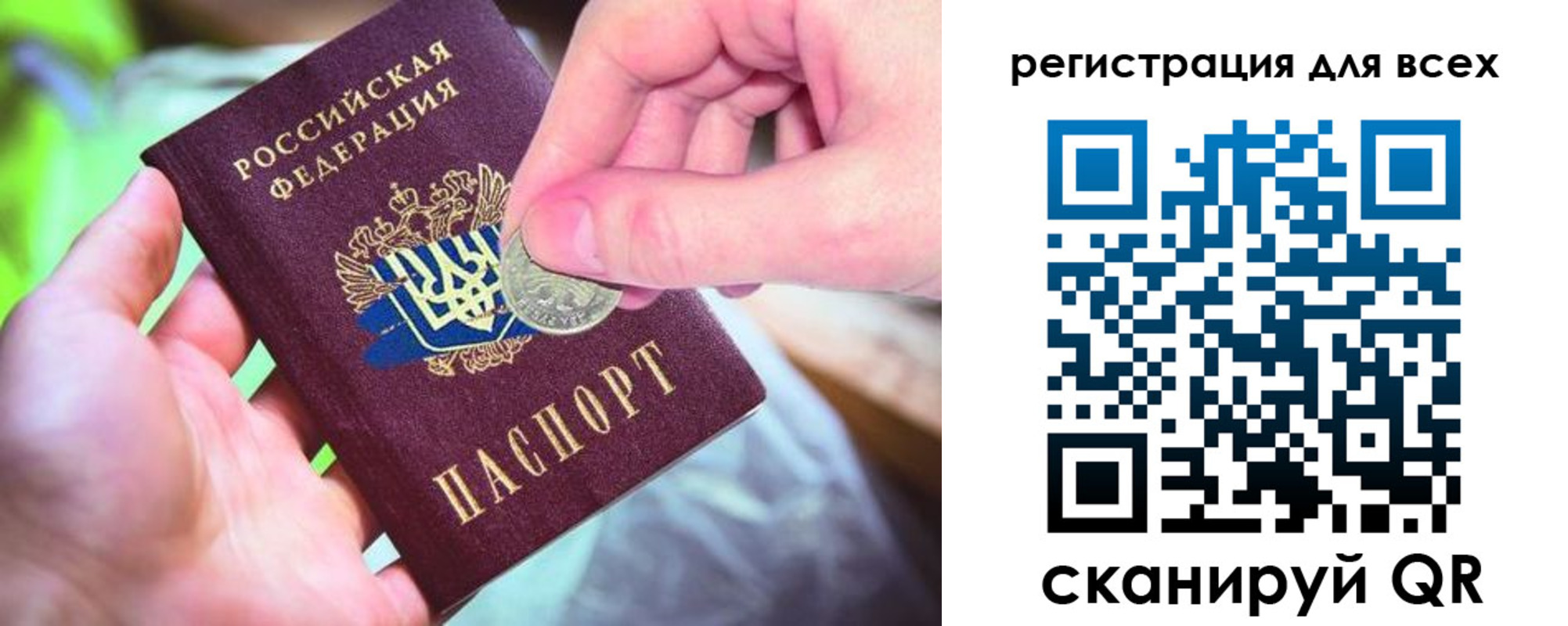 временная регистрация в квартире в Заречном