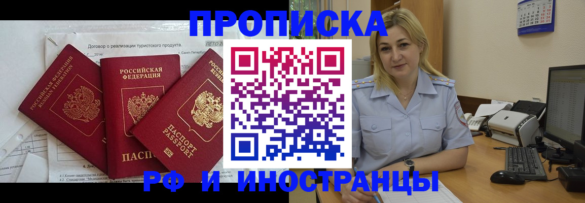 найти адрес прописки в Заречном