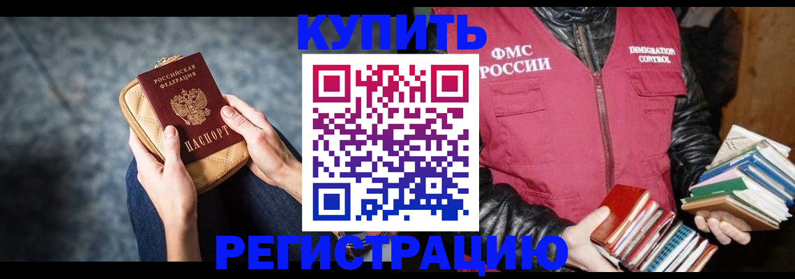 прописка гарантия в Заречном