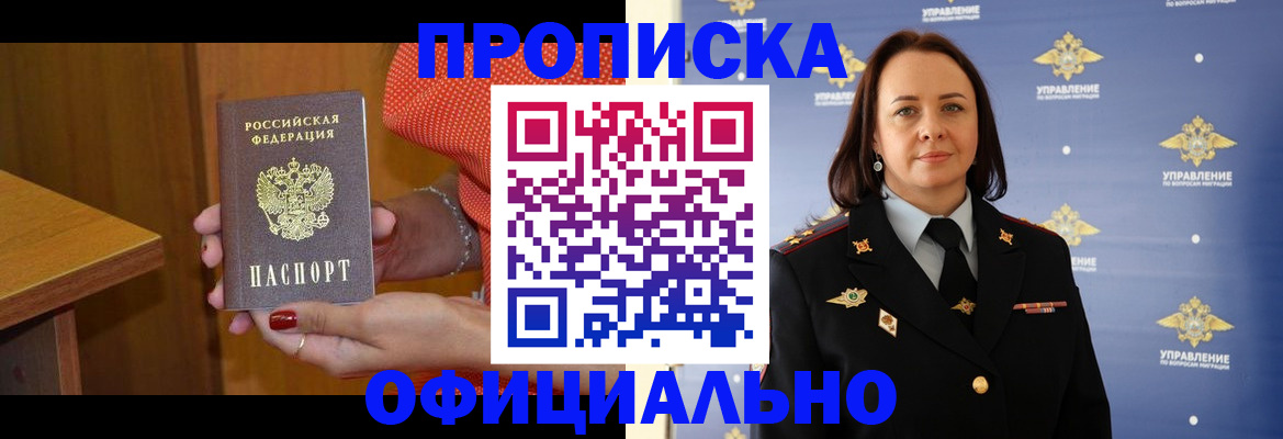 прописка для военкомата в Заречном
