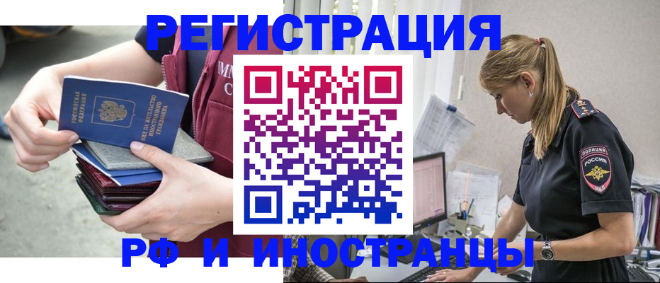 временная прописка в Заречном