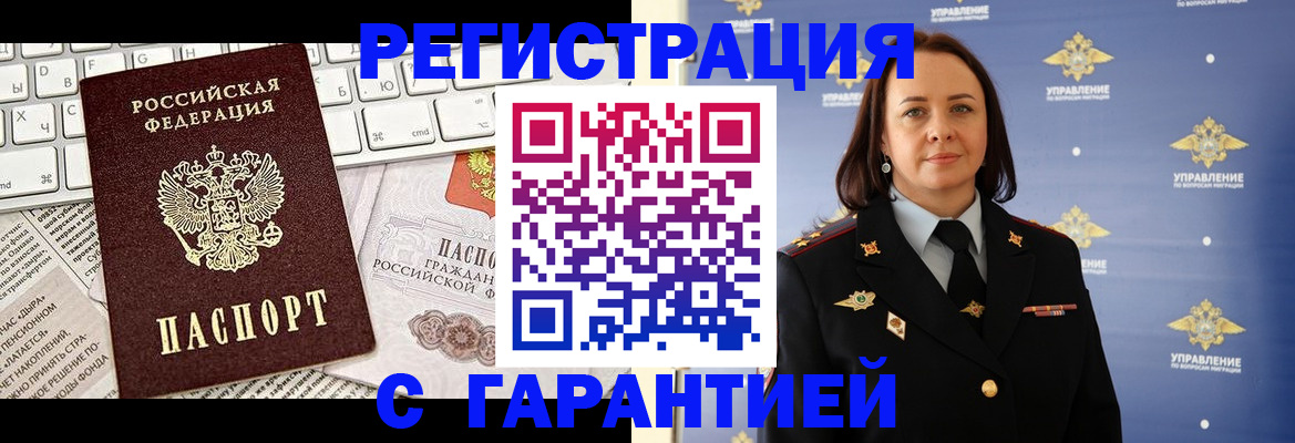 временная регистрация поиск в Заречном