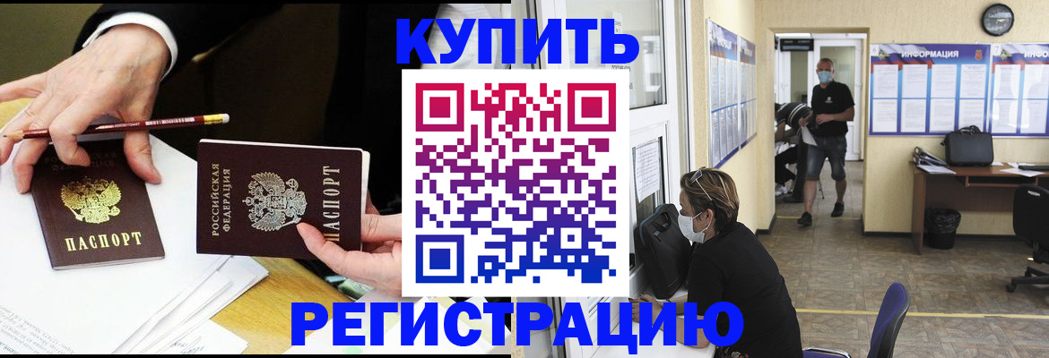 временная регистрация для школы в Заречном