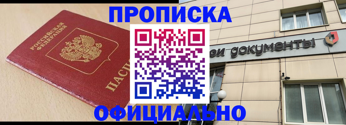 временная регистрация госуслуги в Заречном